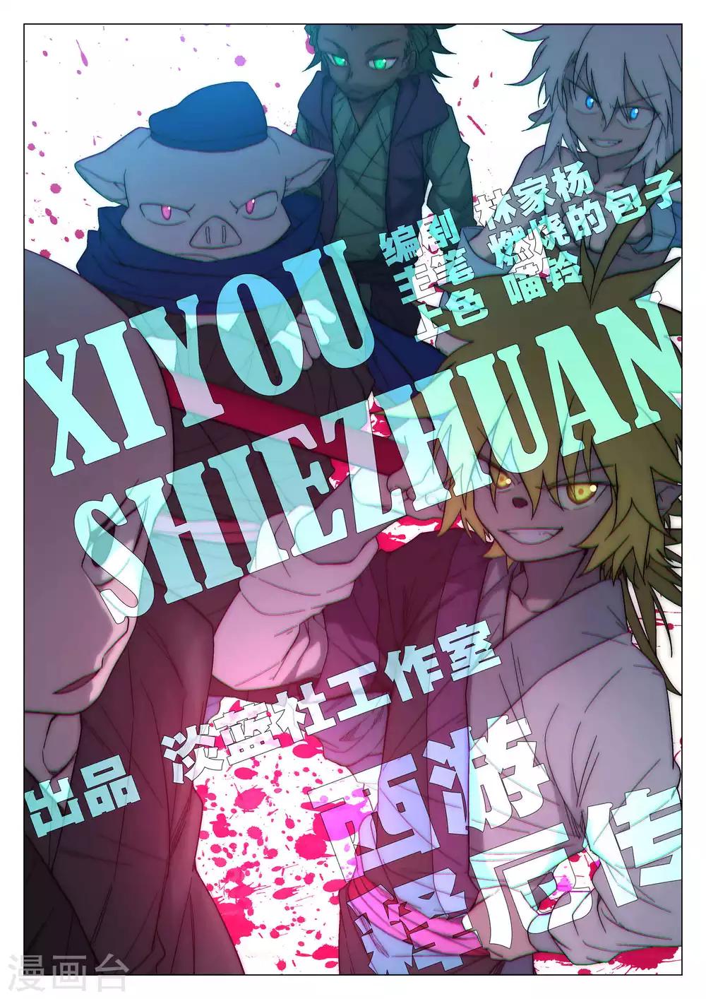 第75话-第76话