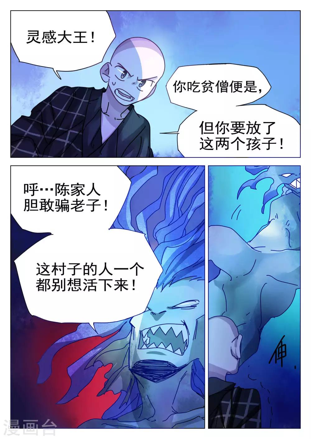 第75话-第76话