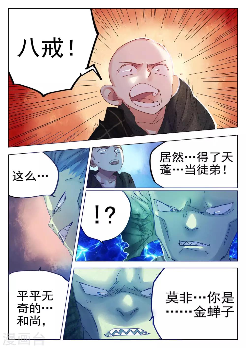 第75话-第76话