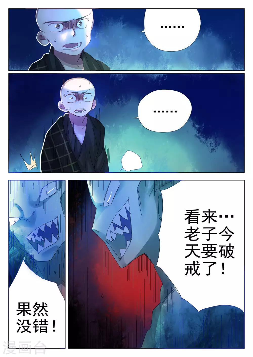 第75话-第76话