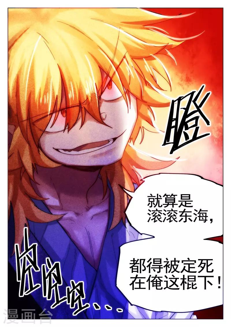 第77话-第78话