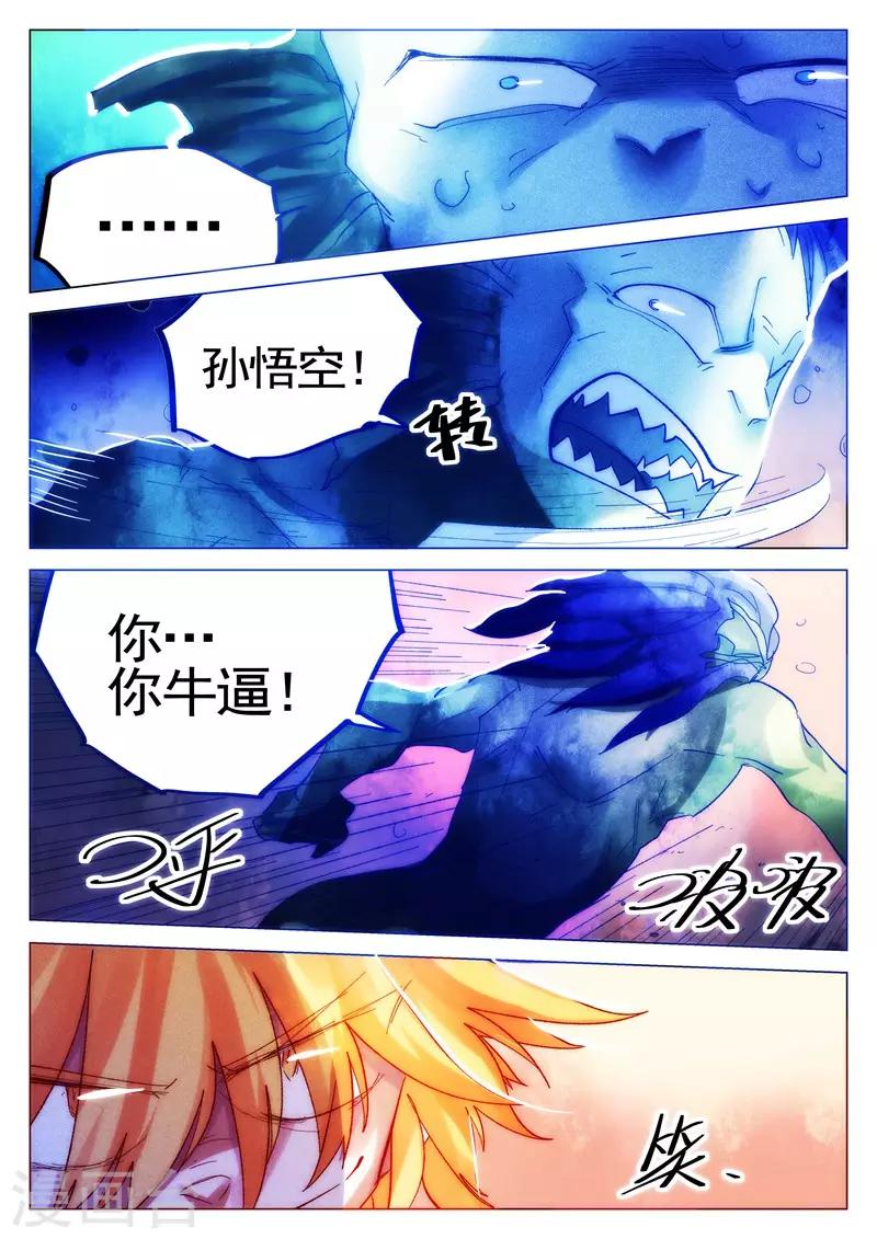 第77话-第78话