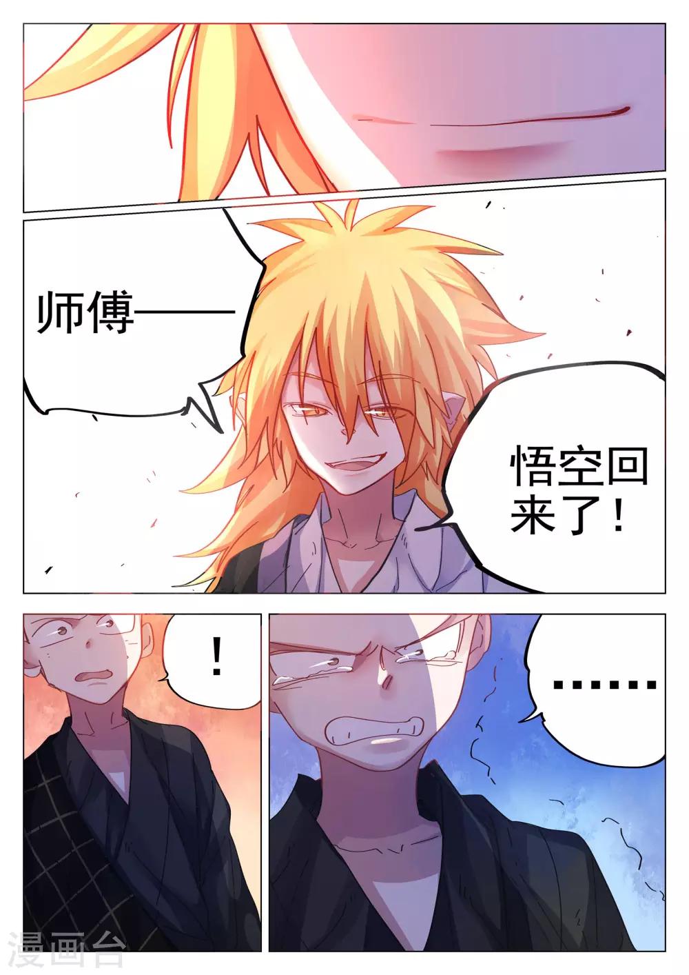 第79话-第80话
