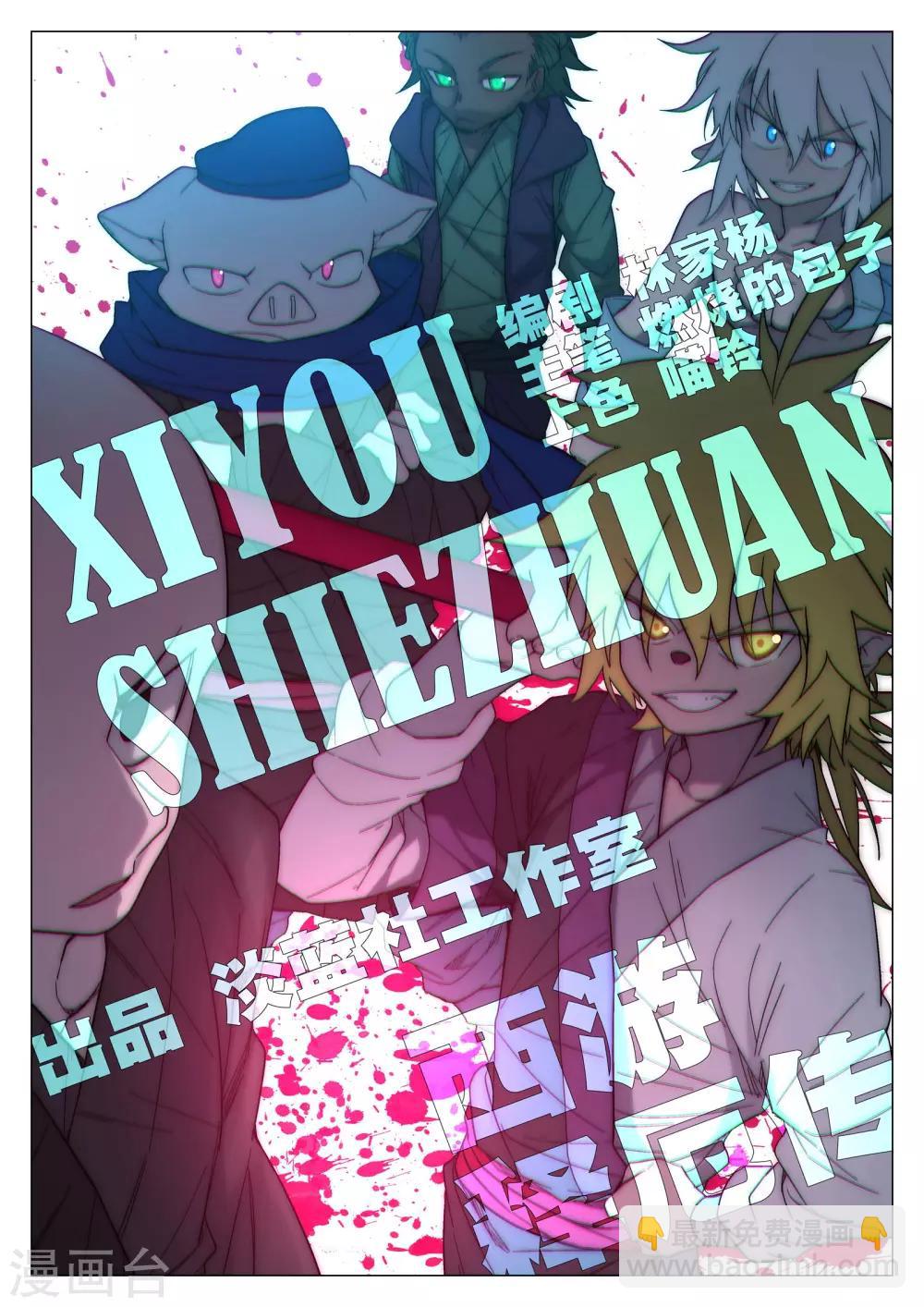 第79话-第80话