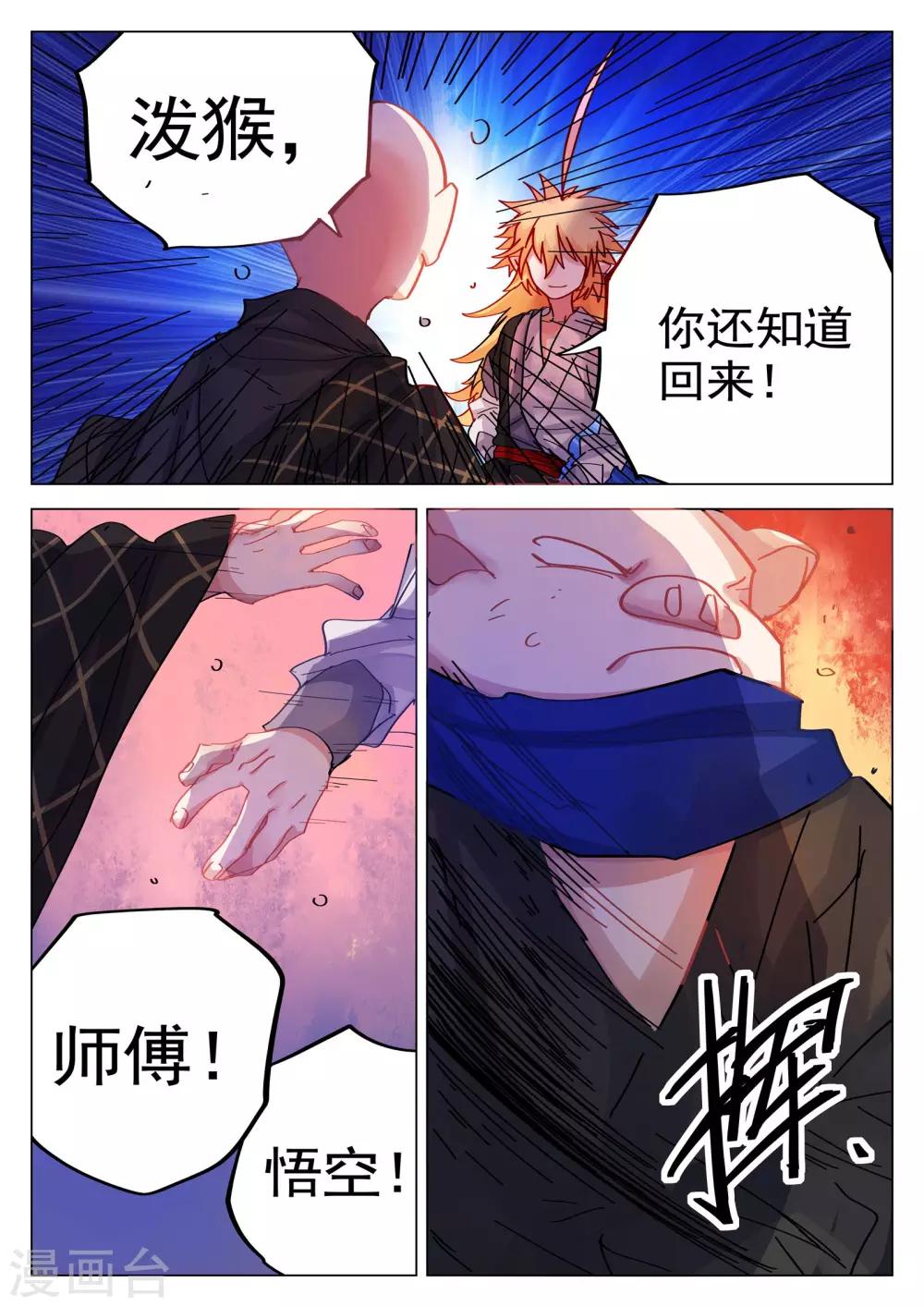 第79话-第80话