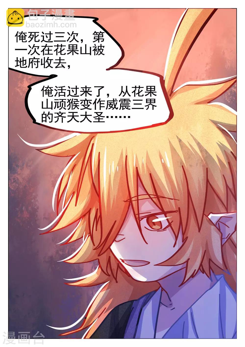 第79话-第80话