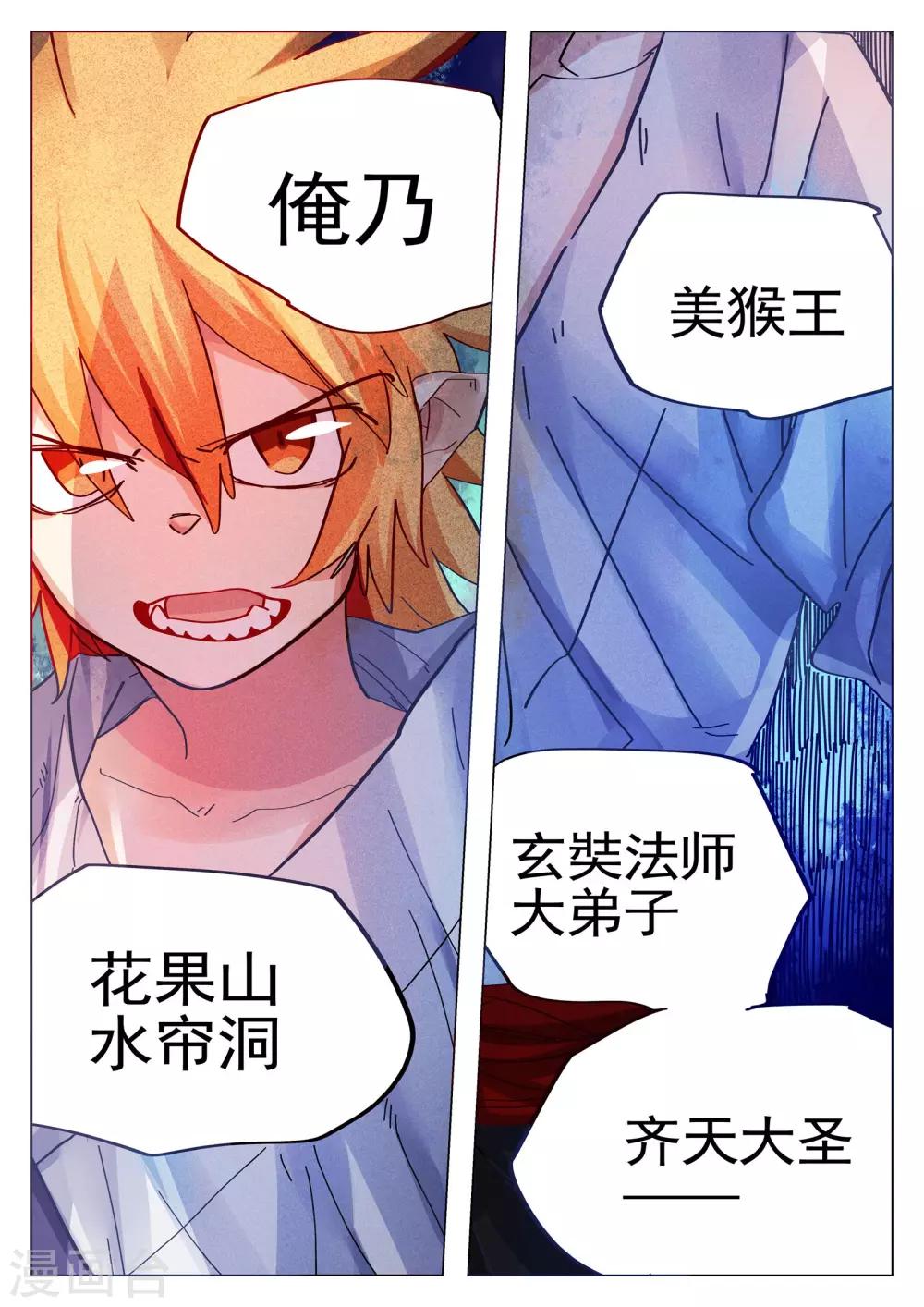 第79话-第80话