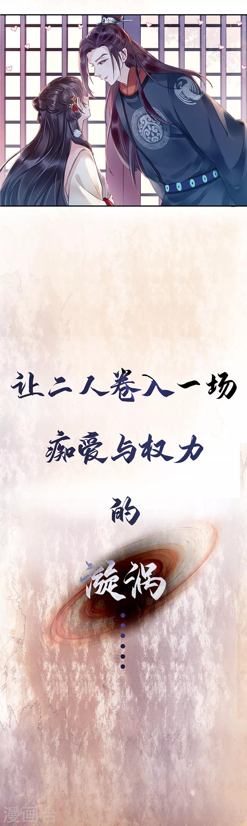 作品推荐1 重生之嫡女逆袭 预告-第82话