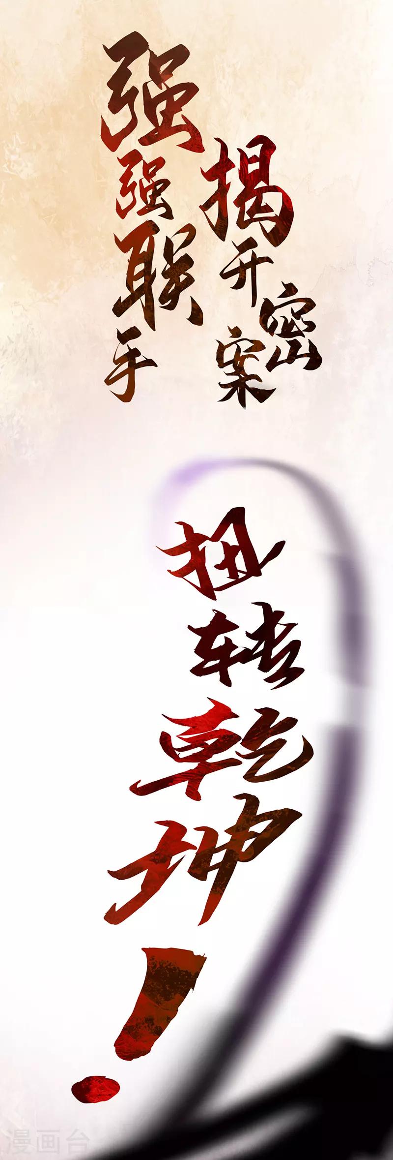 作品推荐1 重生之嫡女逆袭 预告-第82话