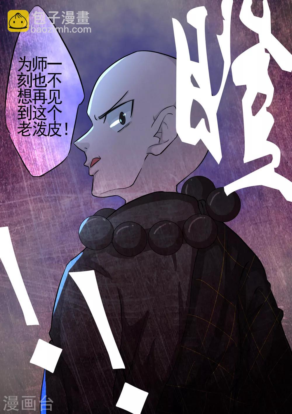 第10话-第10话
