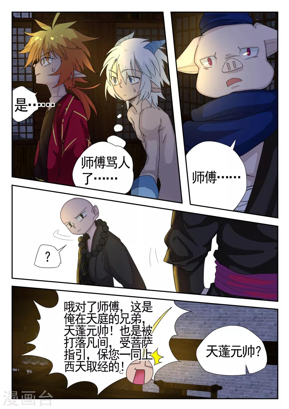 第10话-第10话
