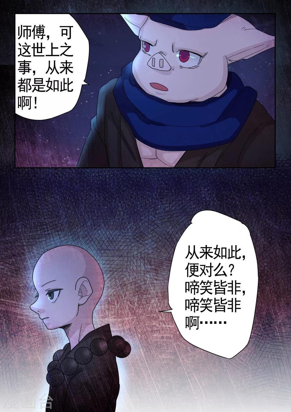 第10话-第10话