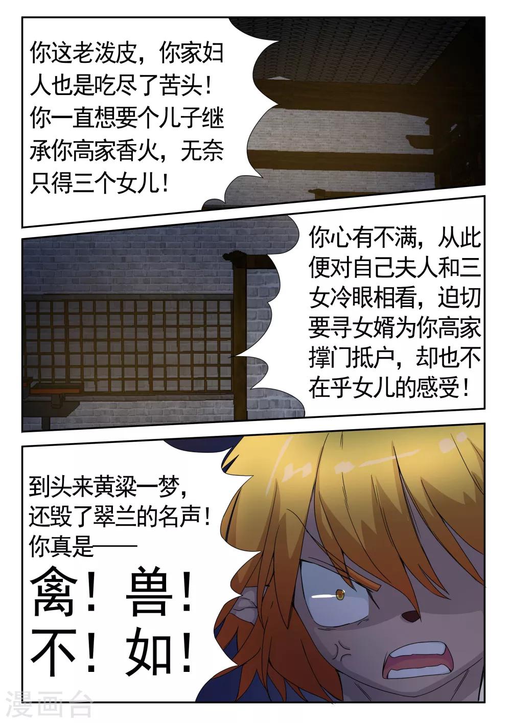 第10话-第10话