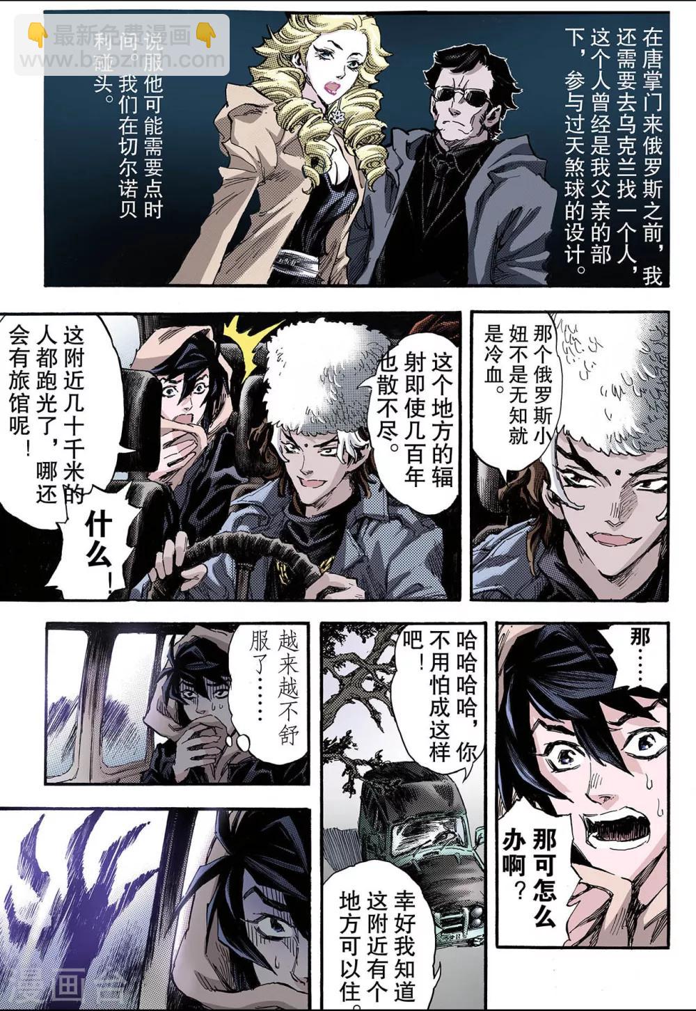 🍚玄皓战记 第108话 死亡之城1 第5页