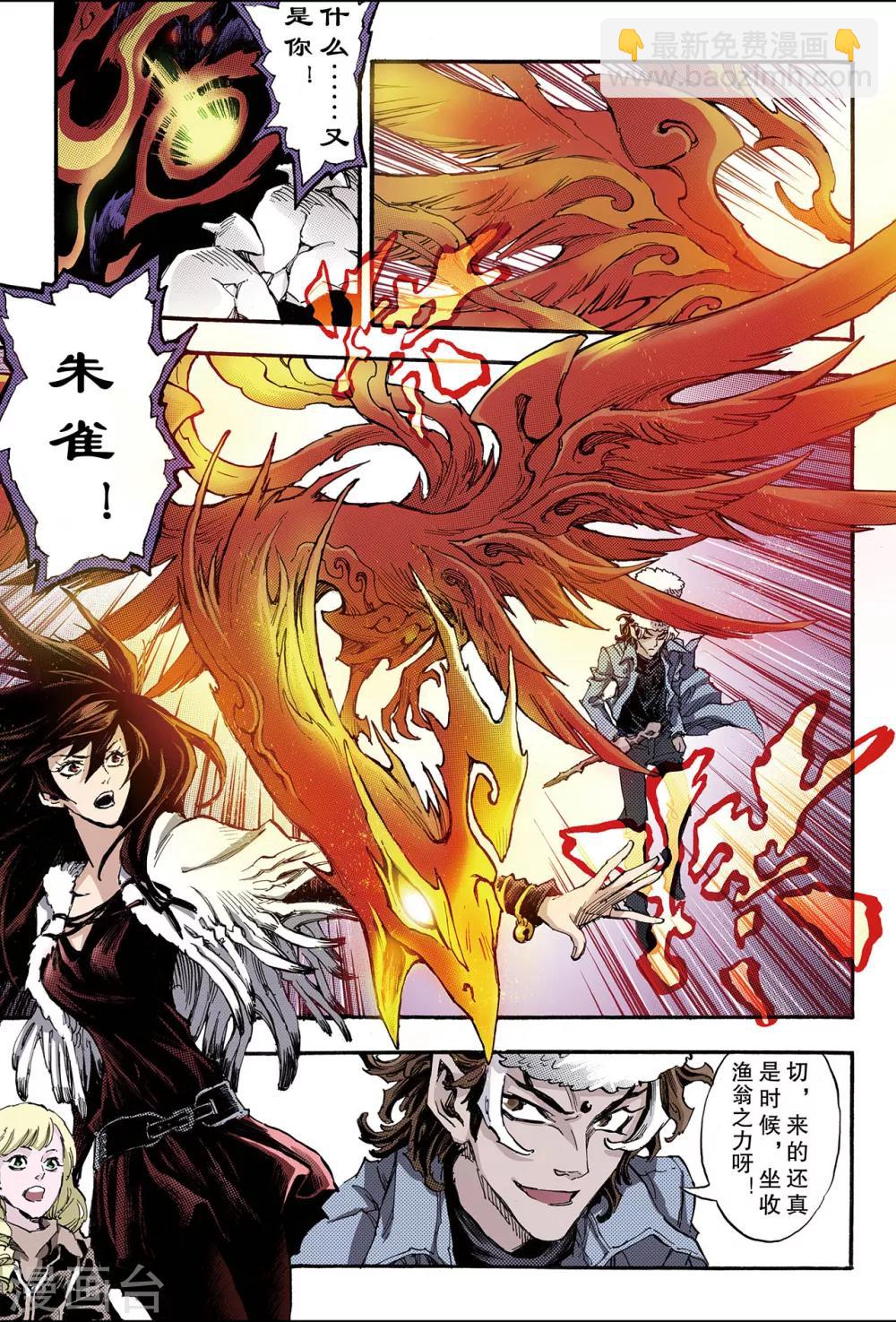 🍚玄皓战记 第112话 不懈的生机1 第7页