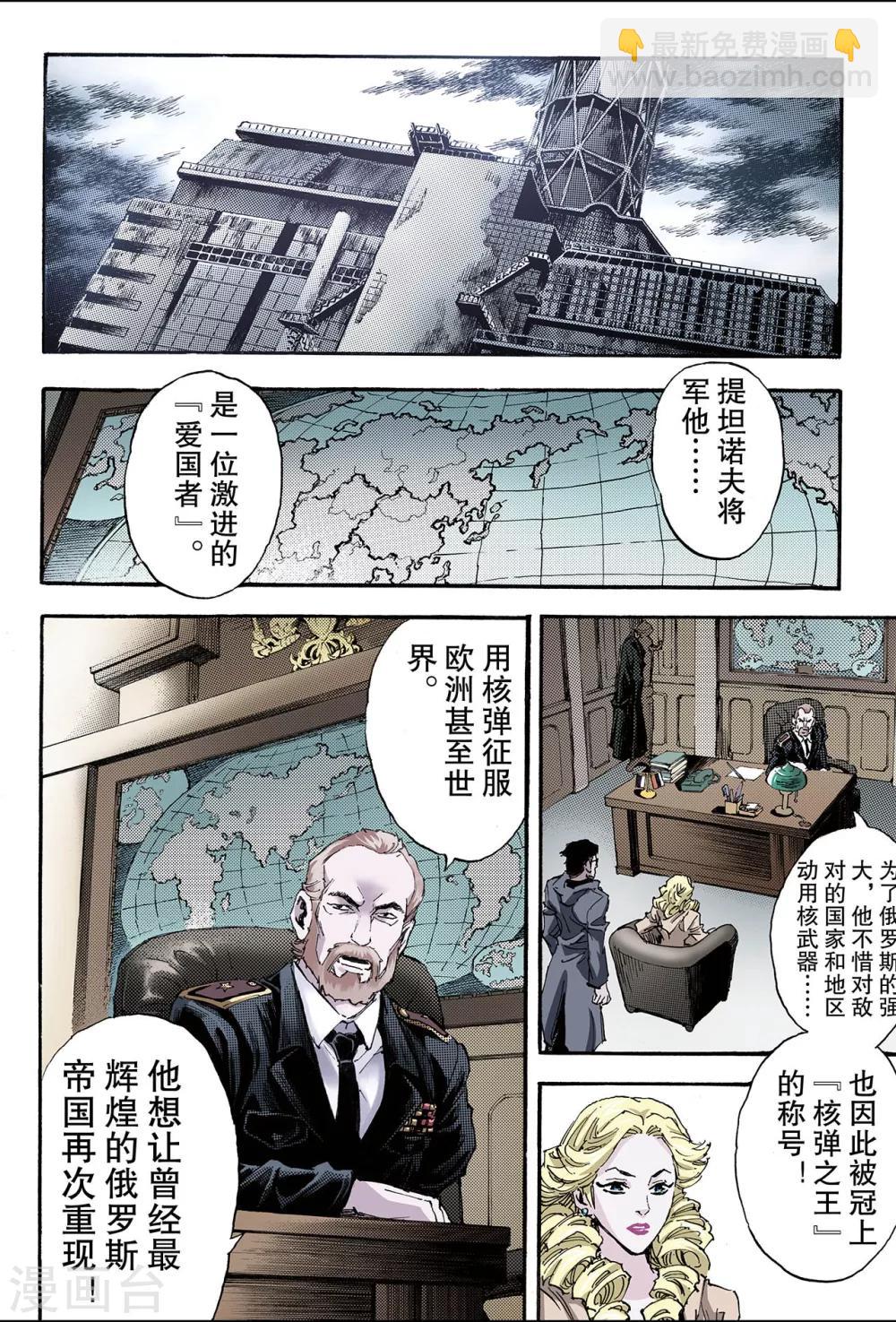 🍚玄皓战记 第114话 暗杀者1 第2页