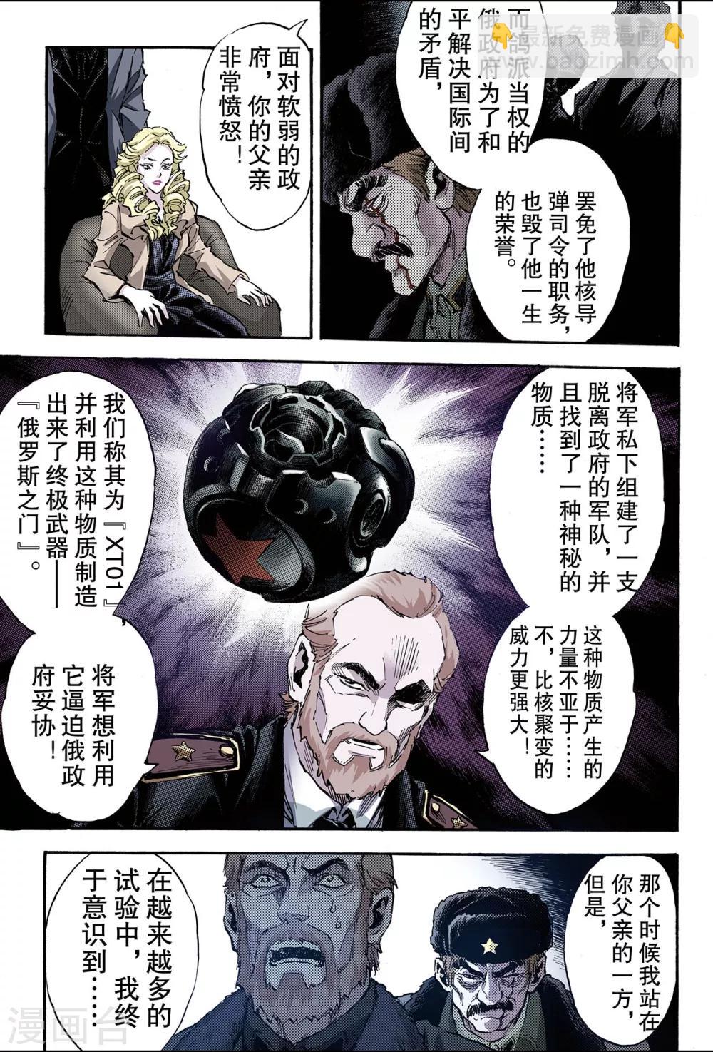 🍚玄皓战记 第114话 暗杀者1 第3页