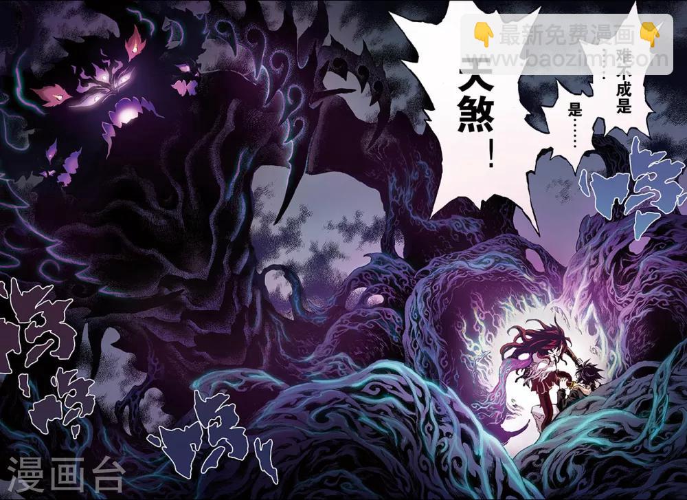 🍚玄皓战记 第126话 极北之地1 第5页