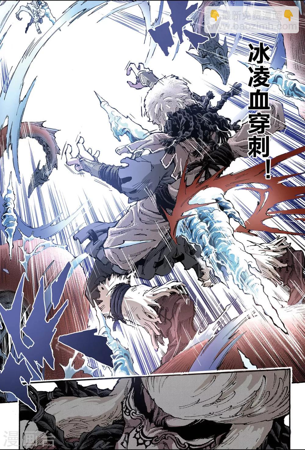🍚玄皓战记 第132话 背叛1 第3页
