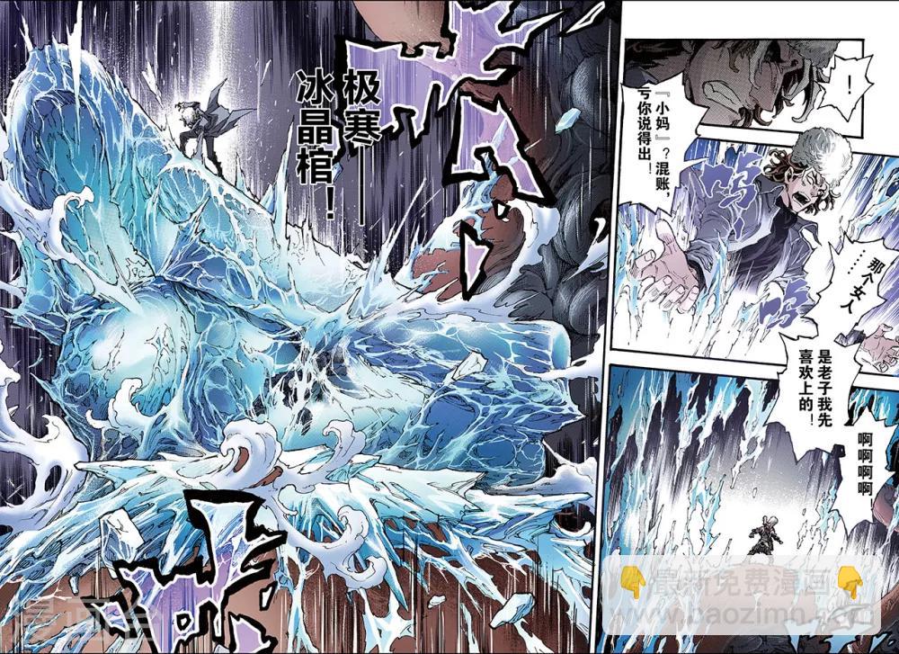🍚玄皓战记 第132话 背叛1 第8页