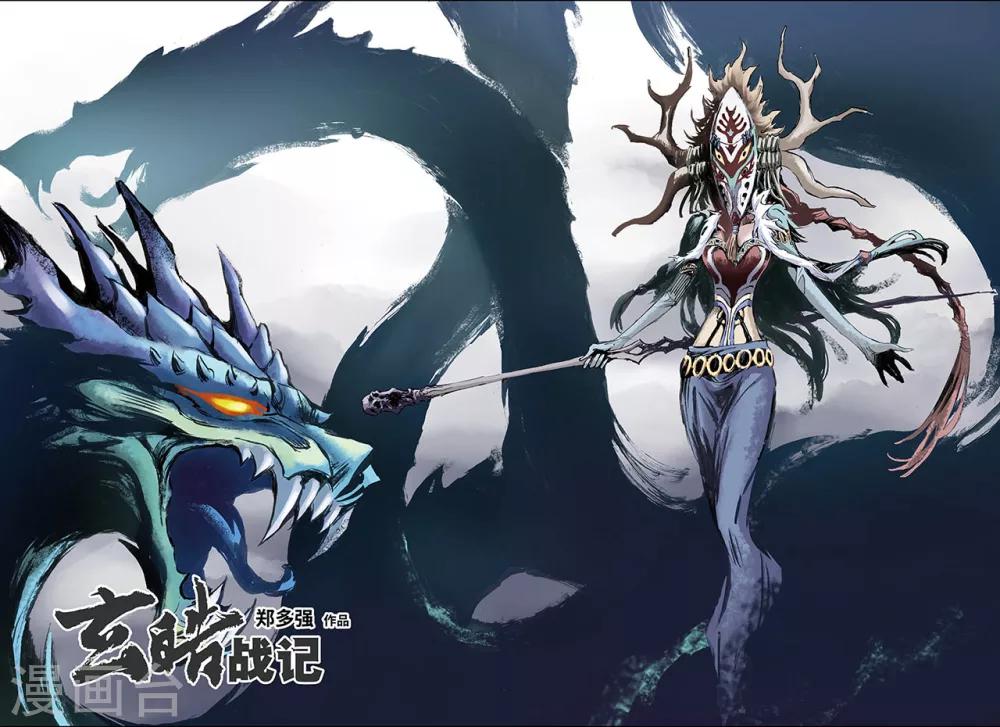 🍚玄皓战记 第142话 临死前的感受1 第1页