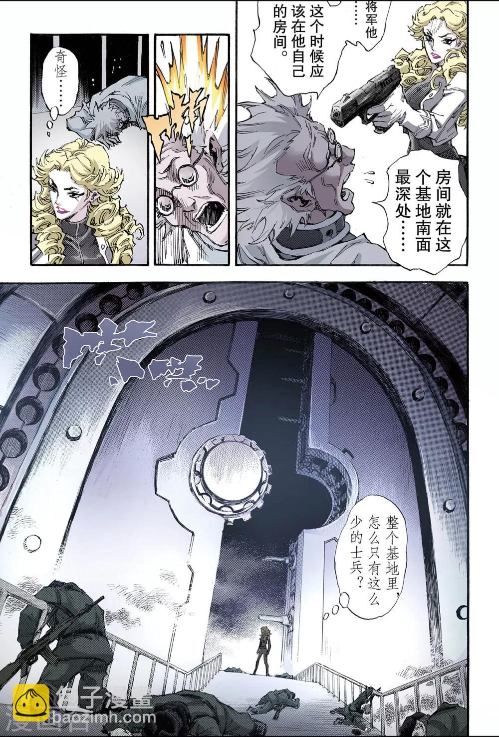 🍚玄皓战记 第156话 不朽之躯1 第4页