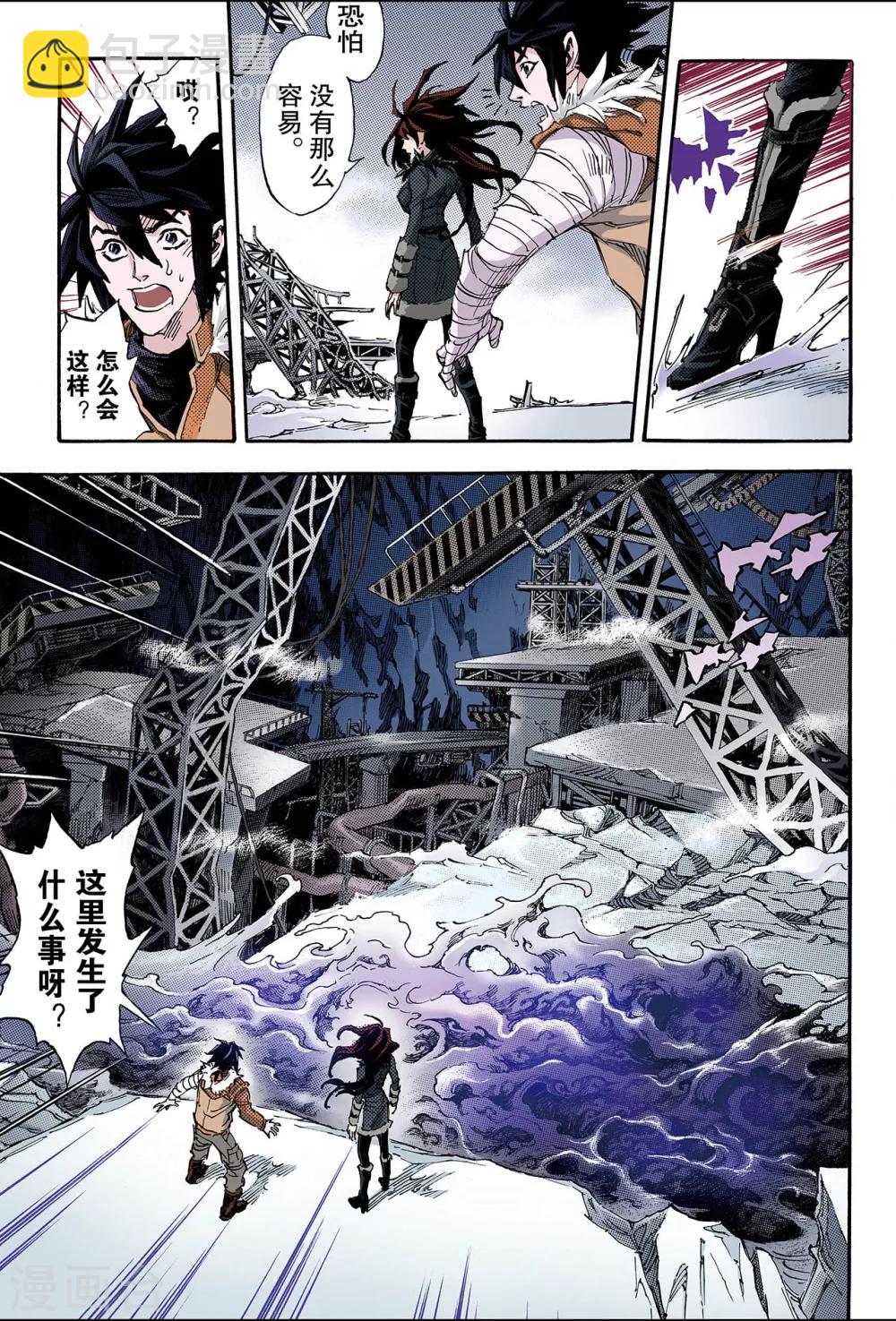 🍚玄皓战记 第160话 灼烧灵魂的天煞之气1 第3页
