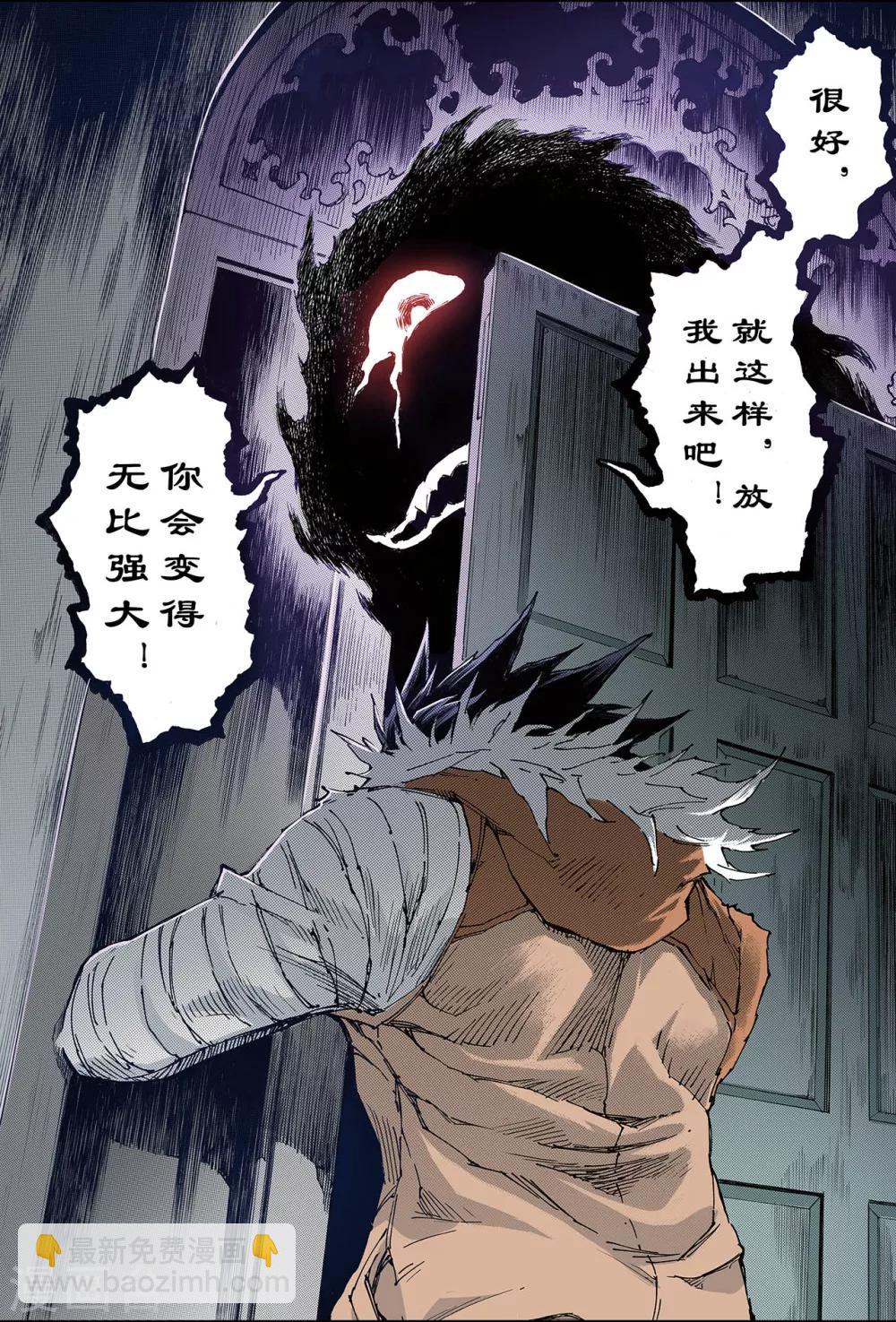 🍚玄皓战记 第164话 两种【力量】1 第7页