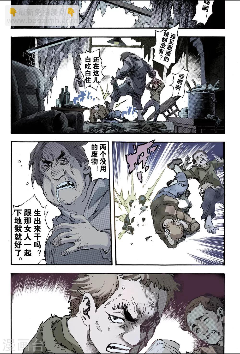 🍚玄皓战记 第170话 王者1 第2页