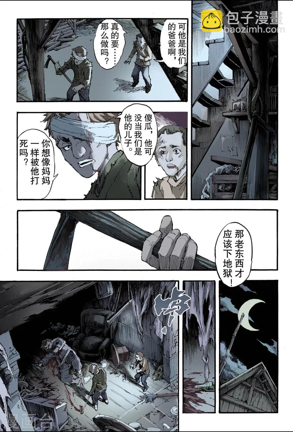 🍚玄皓战记 第170话 王者1 第3页