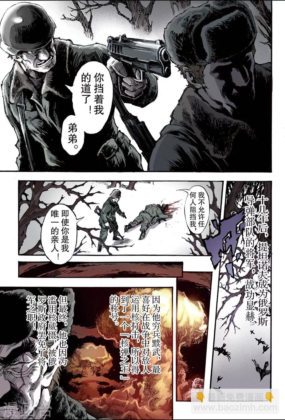 🍚玄皓战记 第170话 王者1 第7页