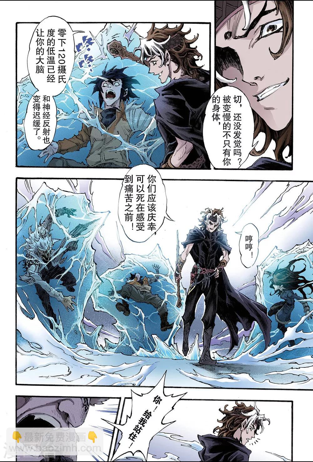 🍚玄皓战记 第176话 毁天灭地的兵器1 第5页