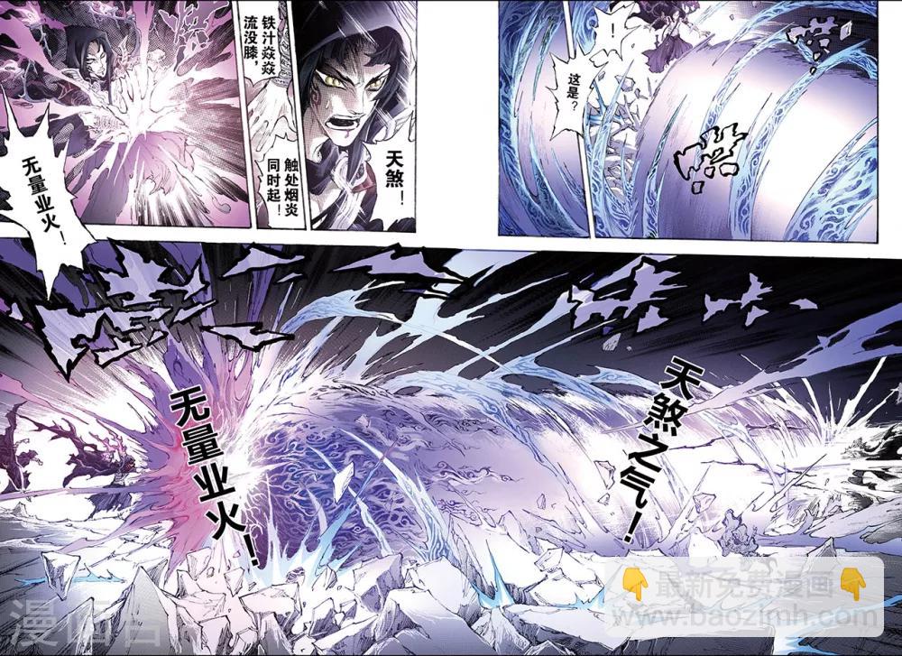 🍚玄皓战记 第178话 惊天一击1 第12页