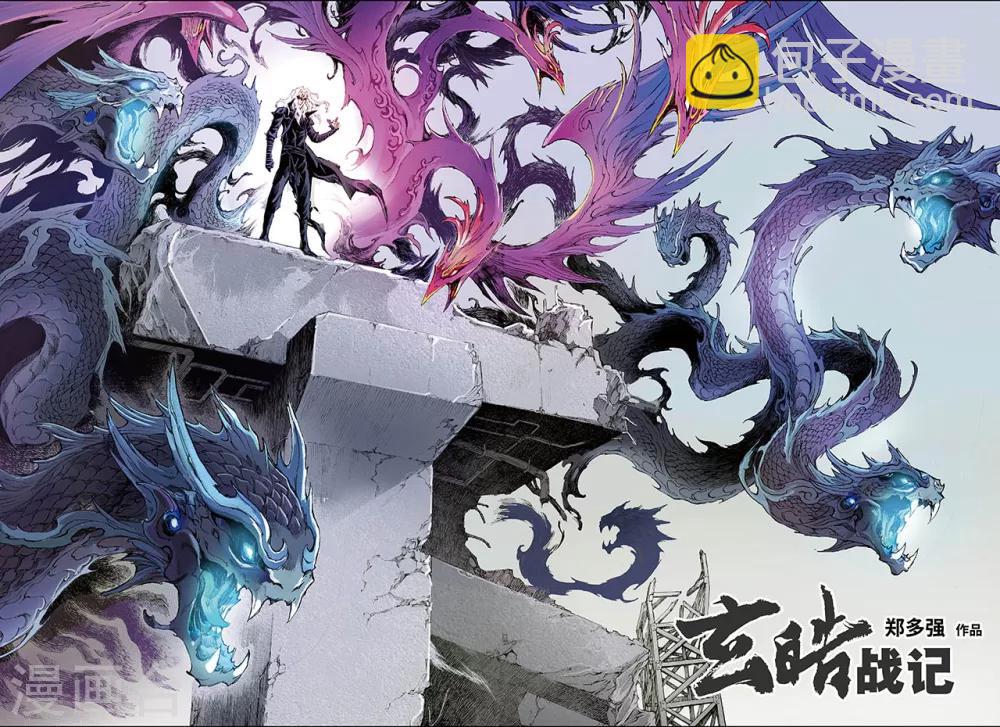 🍚玄皓战记 第182话 尹先生的谋划1 第2页