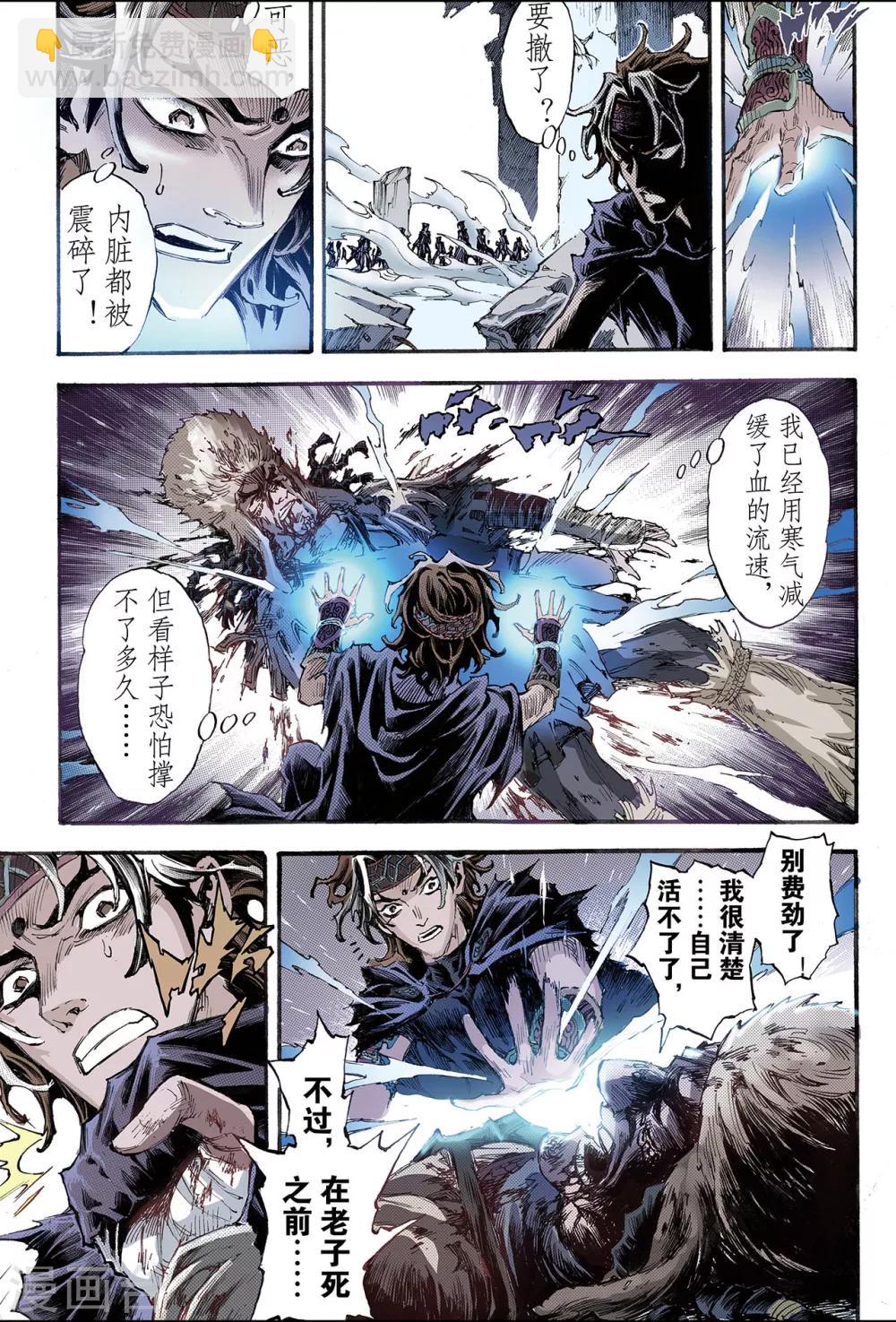 🍚玄皓战记 第182话 尹先生的谋划1 第6页