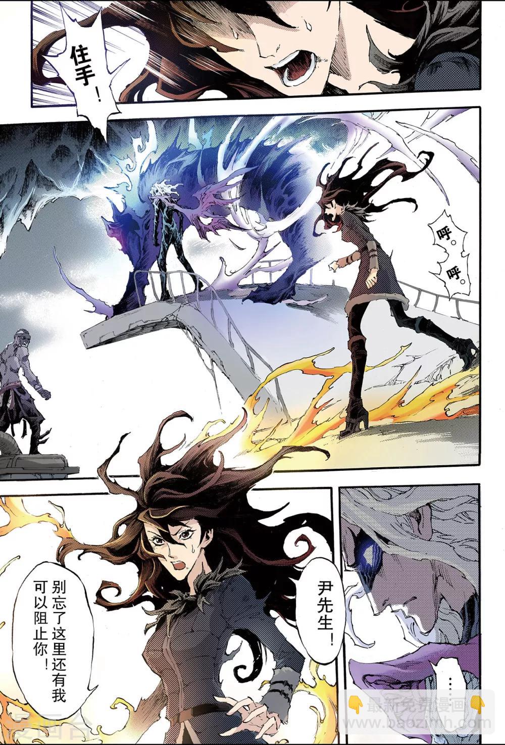 🍚玄皓战记 第192话 幽冥炼狱1 第10页
