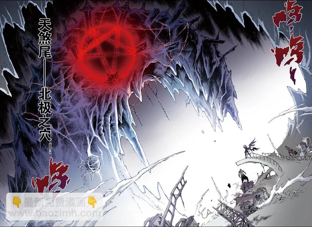 🍚玄皓战记 第192话 幽冥炼狱1 第6页