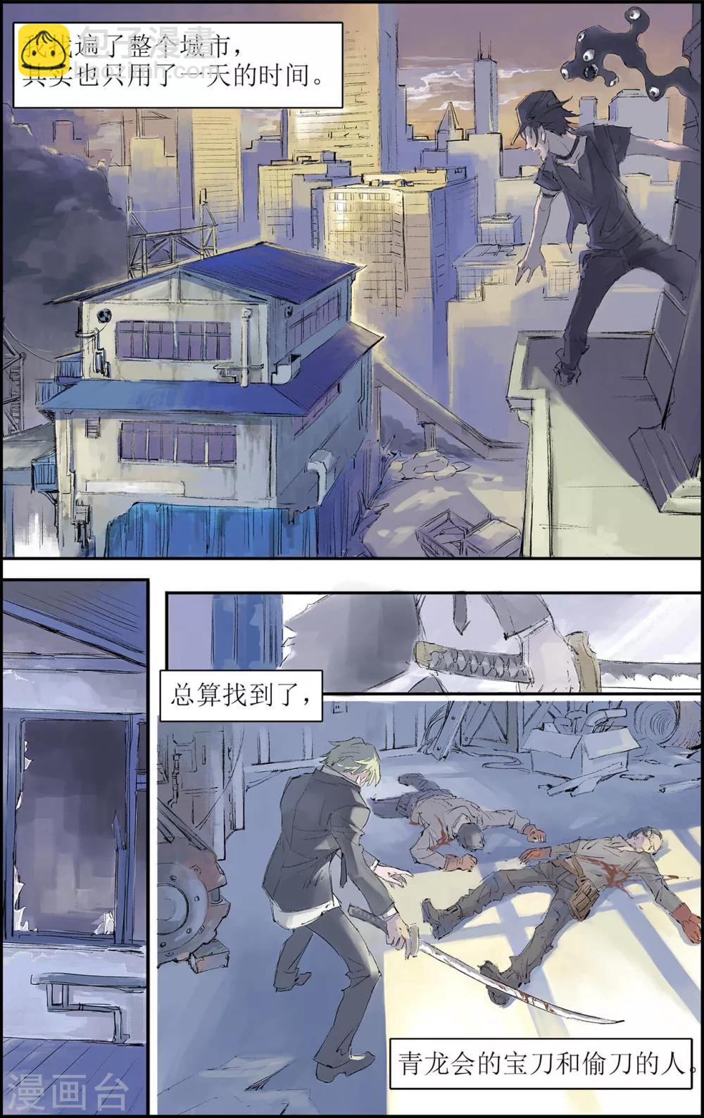 🍚玄皓战记 第198话 Y事务所1 第9页