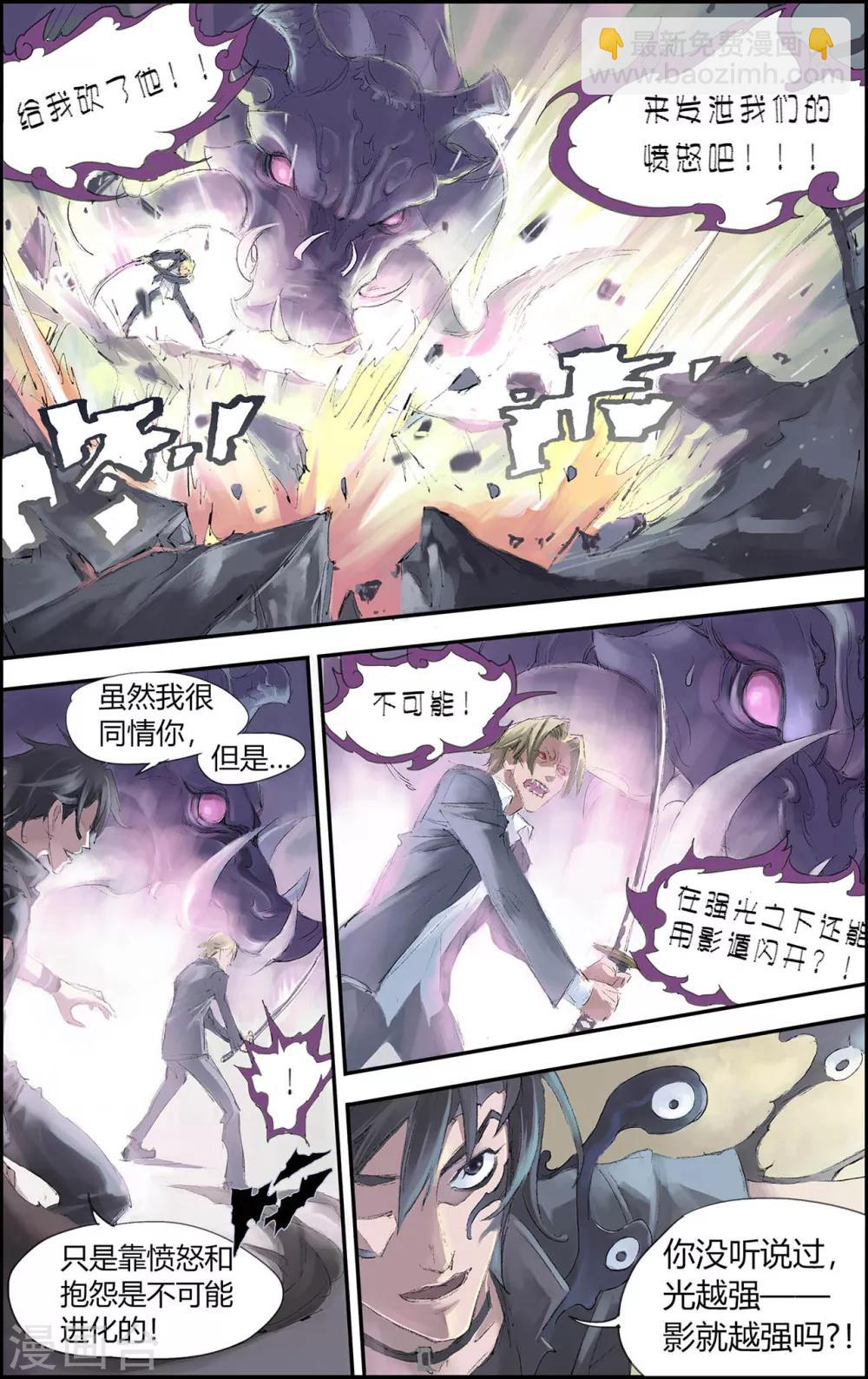 🍚玄皓战记 第199话 Y事务所2 第10页