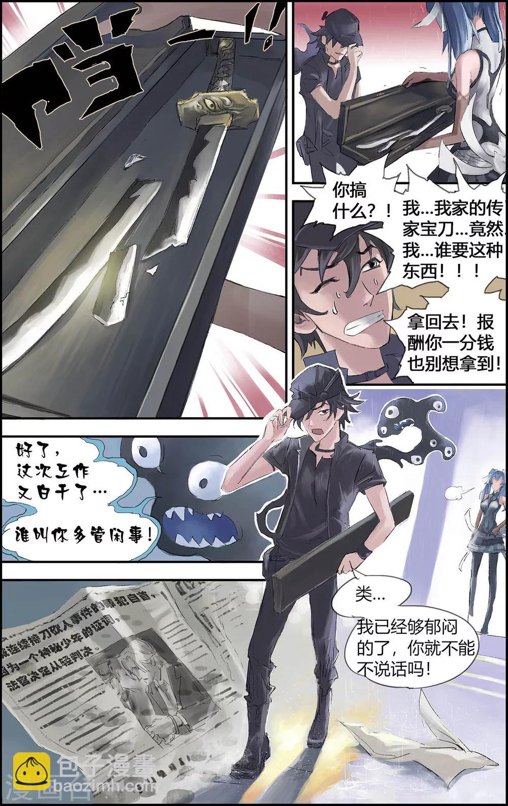 🍚玄皓战记 第199话 Y事务所2 第14页