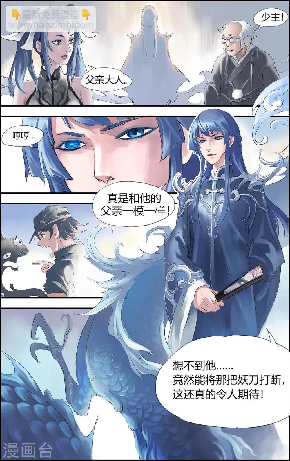 🍚玄皓战记 第199话 Y事务所2 第15页