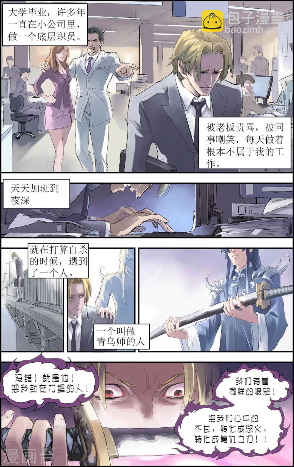 🍚玄皓战记 第199话 Y事务所2 第8页