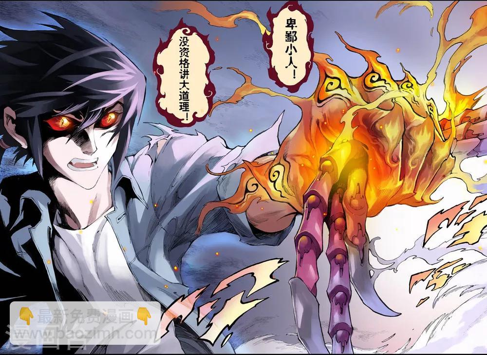 🍚玄皓战记 第22话 唐门五虎2 第12页