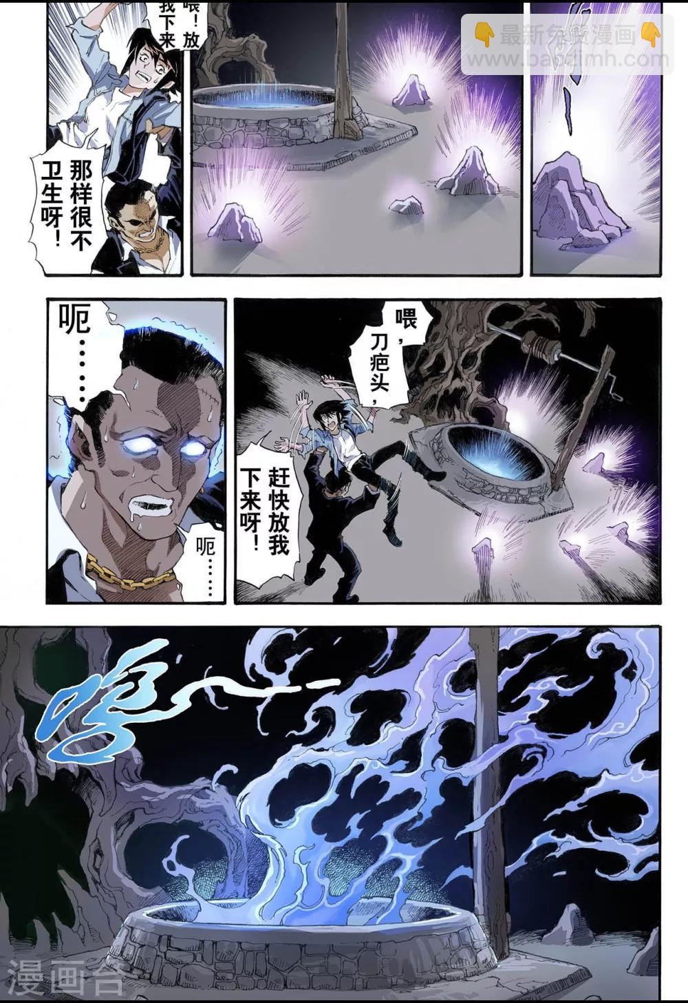 🍚玄皓战记 第4话 枯井2 第4页
