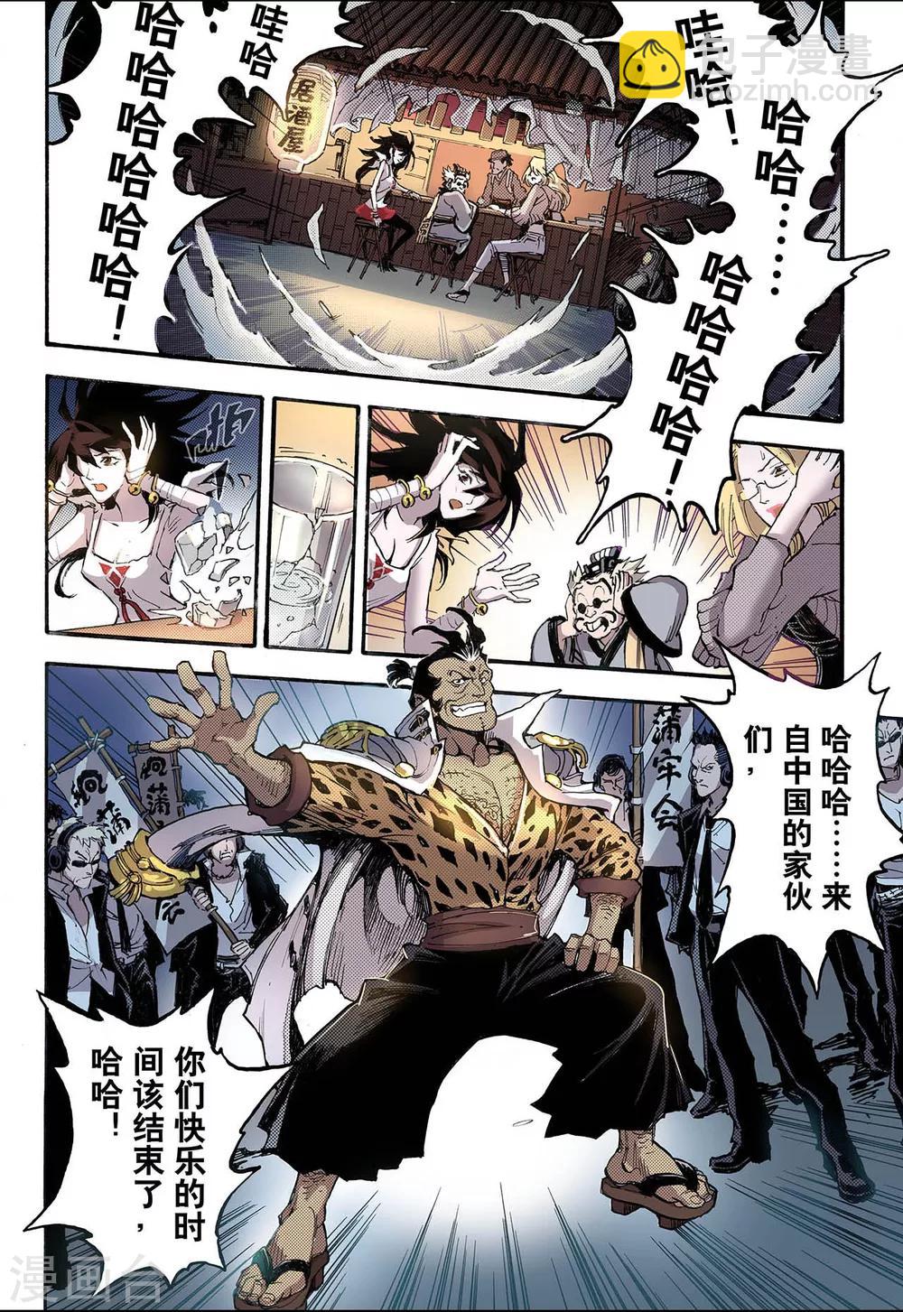 🍚玄皓战记 第46话 卧虎1 第12页