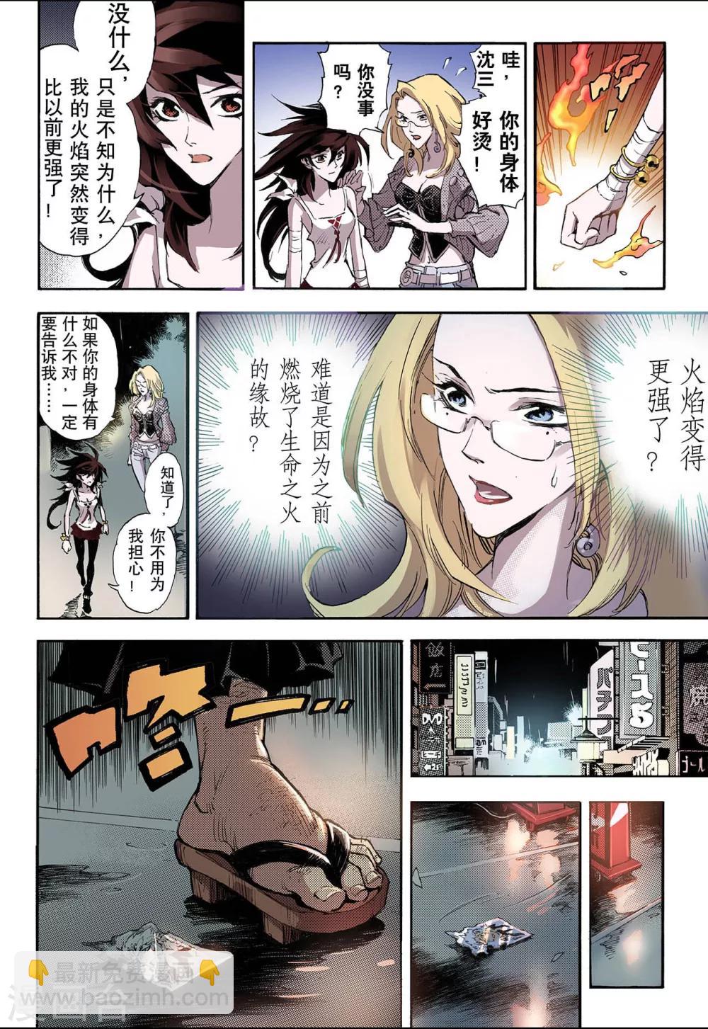 🍚玄皓战记 第46话 卧虎1 第8页