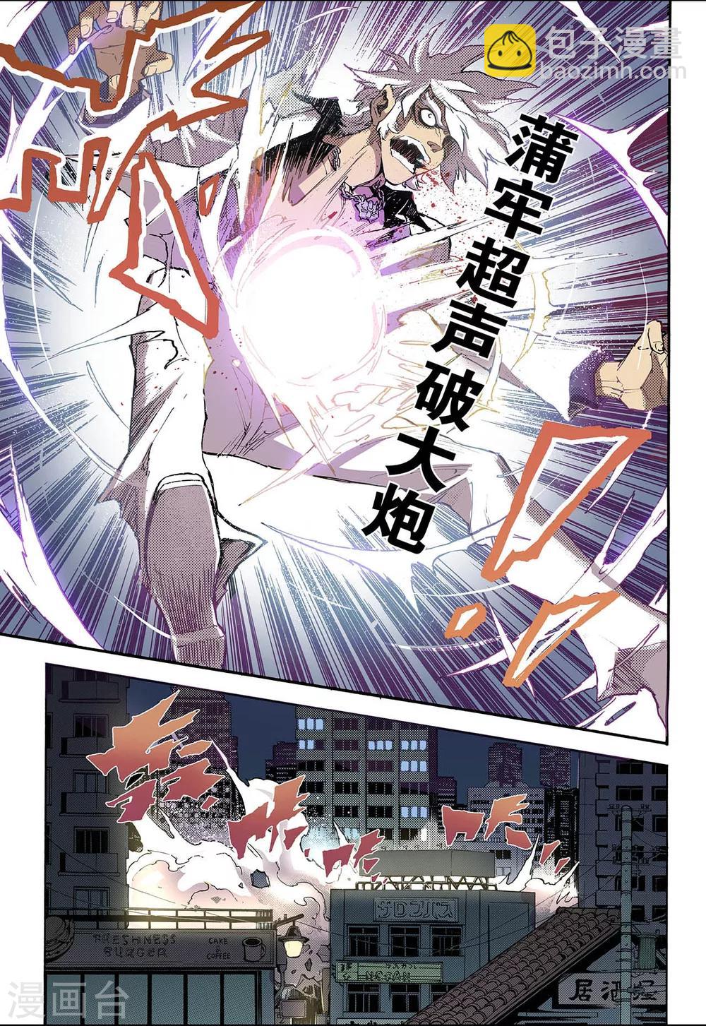 🍚玄皓战记 第48话 蒲牢1 第10页