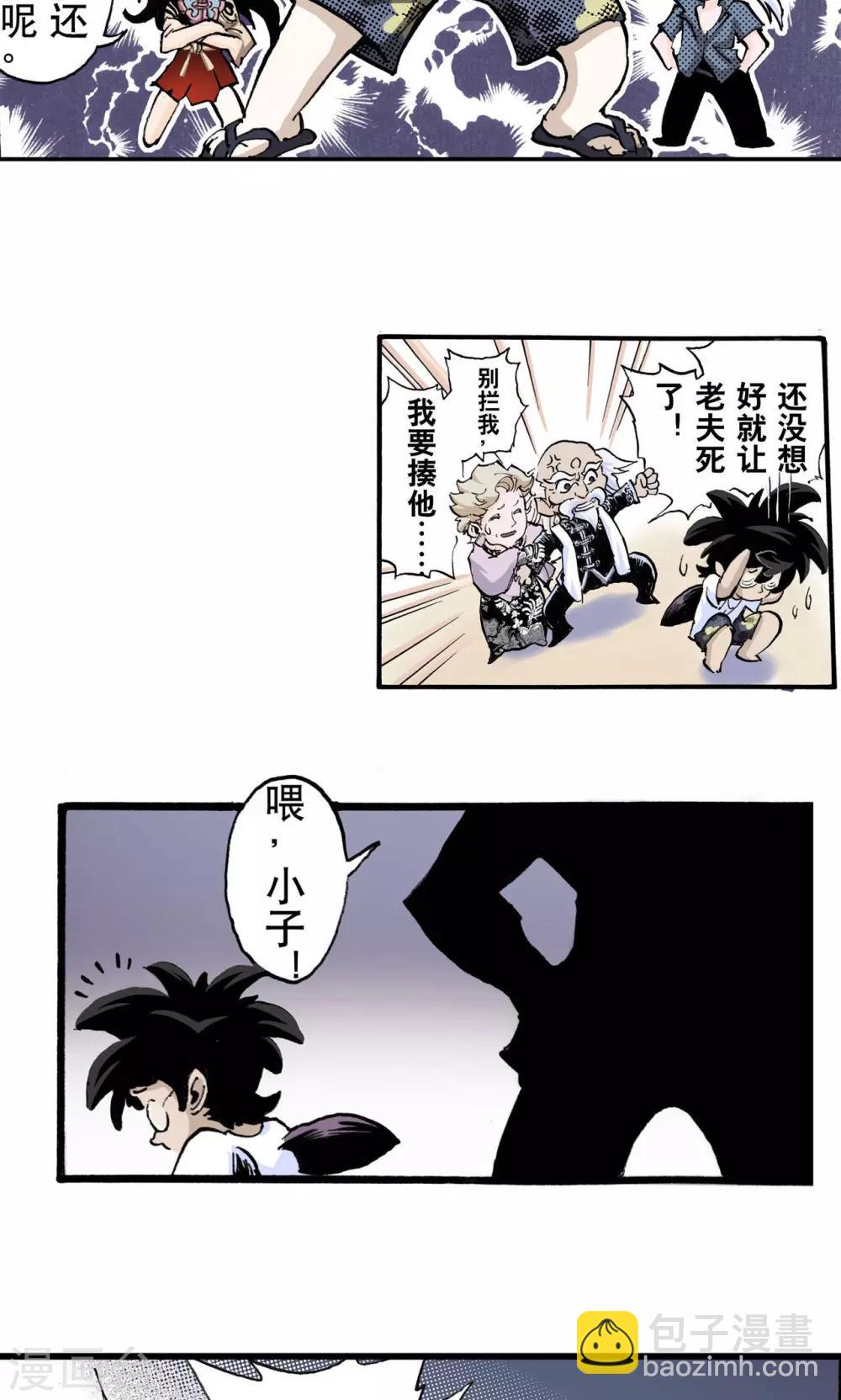 🍚玄皓战记 第52话 番外2：烧烤大会 第3页