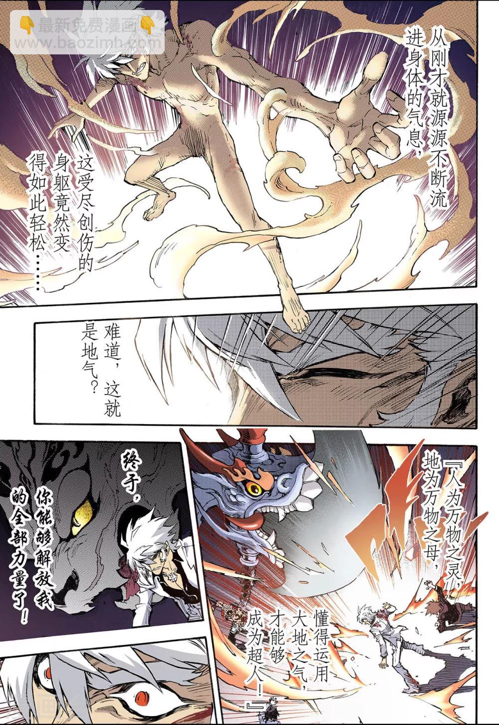 🍚玄皓战记 第56话 生机2 第9页