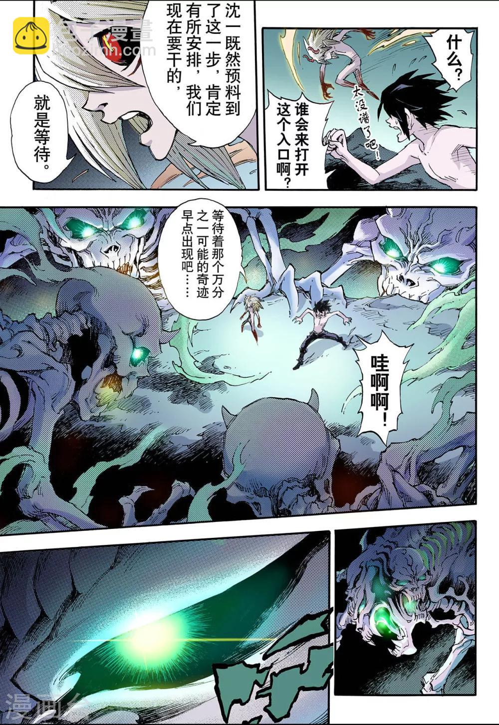 🍚玄皓战记 第64话 决战里高野2 第10页
